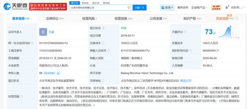 抖音科技被執(zhí)行1545萬 軟件開發(fā)背后的風險警示