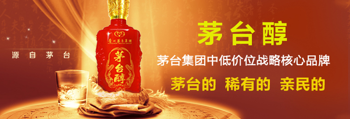 白酒品牌、價格查詢與招商代理一站式平臺——加盟寶廣告設計解析