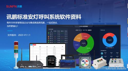 智能信息接收腕表 革新工廠安燈呼叫系統(tǒng)，實(shí)現(xiàn)便捷、可靠、高效的信息系統(tǒng)集成服務(wù)